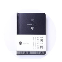 moran 墨苒 一天一问系列 A5胶装本深蓝 单本 三年