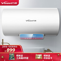 万和 （Vanward ）60升电热水器自动断电健康净浴一级能效5倍增容 E60-Q6SJ10-21