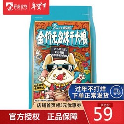 醇粹狗粮 全价无谷冻干粮 2kg