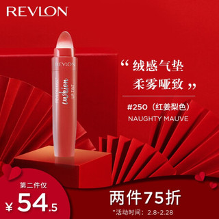 露华浓(Revlon)雾彩气垫唇笔#250 唇彩唇釉 唇笔 哑光丝绒雾面 滋润不易脱色持久显色 *2件