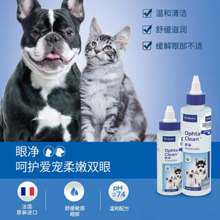 Virbac 维克 法国维克眼净 猫咪眼药水狗狗宠物滴眼液比熊去泪痕消清洁幼犬猫用抗菌消炎洗眼水眼康 60ml