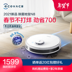 ECOVACS 科沃斯 DLN12-21 扫地机器人