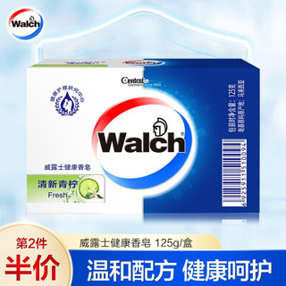 Walch 威露士 健康香皂125g/盒 家用沐浴皂天然植物提取 保护您和您的家人健康 清新青柠（单盒）