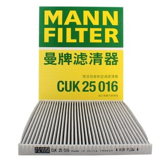 曼牌(MANNFILTER)活性炭空调滤清器/空调滤芯/空调滤CUK25016适用天籁 2.0L 2.5L/楼兰 2.5 *3件