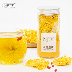 正品金丝皇菊一朵一杯大皇菊茶叶去火黄山贡菊胎菊金银花枸杞花茶