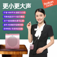 Rolton 乐廷 小蜜蜂扩音器 配头戴式耳麦+腰带 玫瑰金