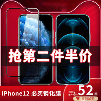 Spigen新款苹果iphone12钢化膜