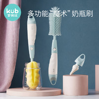kub/可优比硅胶洗奶瓶刷子清洁刷套装工具360度旋转洗奶嘴刷神器