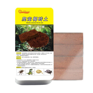 汉洋（HANYANG） 爬宠用品 椰砖土 冬眠垫材 保温保湿 600g *3件