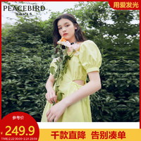太平鸟法式复古方领连衣裙女2020夏季新款收腰镂空黄绿色连身裙女