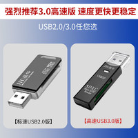 JH 晶华 标速USB2.0版 读卡器 黑白色
