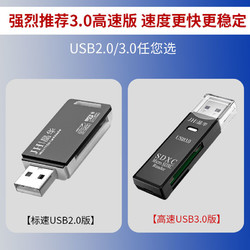 JH 晶华 标速USB2.0版 读卡器 黑白色