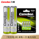飞狮（Camelion）低自放镍氢充电电池 7号/七号/AAA 800毫安时4节 鼠标/键盘/遥控器/玩具/手电筒 *4件