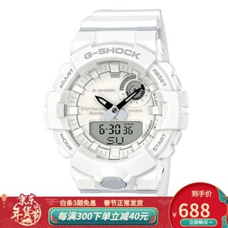 卡西欧CASIO手表G-SHOCK GBA-800/GMA-B800/1A/7A计步器蓝牙电子男腕表 GBA-800-7A