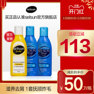 selsun洗发水去屑止痒控油澳洲洗发膏组合黄+蓝2