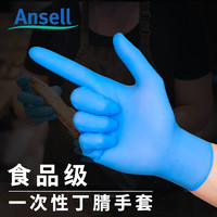 安思尔一次性手套PVC丁腈橡胶食品加厚家用防水洗碗胶皮乳胶手套 *4件