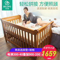 贝乐堡 多功能实木婴儿床 可拼 儿童床 有脚轮 维多利亚+大床配件（可变大床1.9*1.4米） 内径130*70