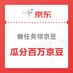京东 2.22日 做任务爱奇艺会员、百万京豆免费领