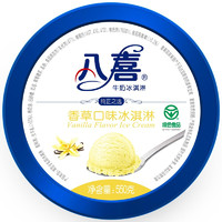 BAXY 八喜 牛奶冰淇淋 香草口味 550g