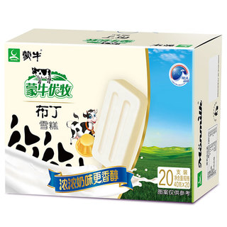 优牧 布丁牛奶口味雪糕 40g*20支/盒