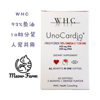 比利时WHC UnoCardio X2 90%深海鱼油小红帽宠物猫狗可用10粒分装 10粒分装
