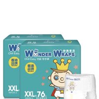 Wonder Wraps 妙然宝贝 优吸系列 拉拉裤 XXL76片×2箱