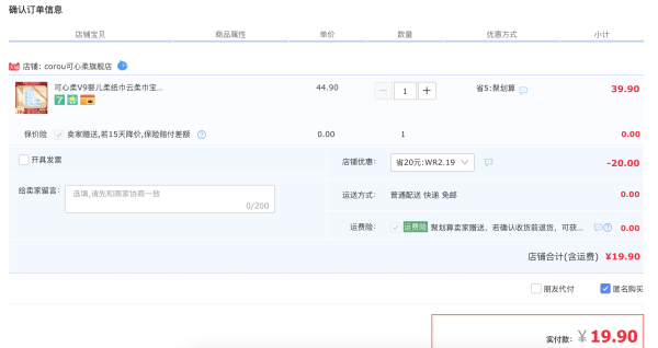 可心柔V9婴儿柔纸巾云柔巾宝宝家用乳霜纸宝宝保湿纸巾40抽10包装