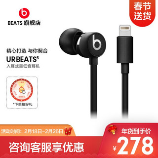 beats urBeats3 耳机有线入耳式