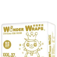 Wonder Wraps 妙然宝贝 优吸系列 拉拉裤 XXXL37片