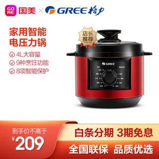格力（GREE）智能电压力锅家用高压锅饭煲CY-40X66