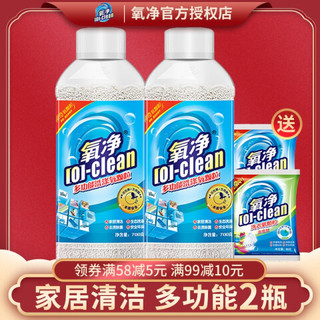 [O]-clean 氧净 -clean）多功能家用厨房抽油烟机重油清洗剂瓷砖去油污去味安全易漂洗 多功能 700g