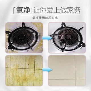 [O]-clean 氧净 -clean）多功能家用厨房抽油烟机重油清洗剂瓷砖去油污去味安全易漂洗 多功能 700g