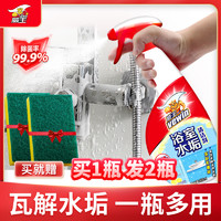 浴室清洁剂瓷砖卫生间淋浴房擦玻璃水垢清除剂强力去污垢清洗神器