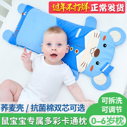 双漫儿童枕头四季通用宝宝枕头1-3-6岁婴儿枕头6个月以上荞麦枕头