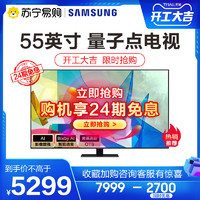 三星电视 QA55Q80TAJXXZ 55英寸QLED量子点电视机智能新品上市