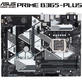 华硕（ASUS）PRIME B365-PLUS主板支持WIN7 支持 CPU 9700K/9400F/8500（Intel B365/LGA 1151）