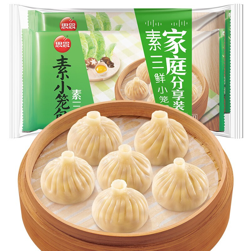 思念 素三鲜小笼包 30个 450g*2袋