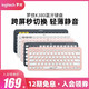 Logitech 罗技 K380 79键 无线蓝牙键盘