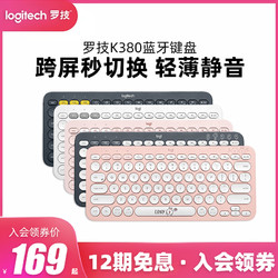 Logitech 罗技 K380 79键 无线蓝牙键盘