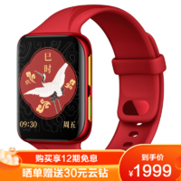 OPPO Watch 46mm 故宫新禧版 智能手表 电话手表 运动手表 eSIM独立通信 21天长续航 VOOC闪充 游泳级防水