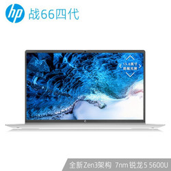 HP 惠普 战66四代 锐龙版 15.6英寸 笔记本电脑（R5-5600U、8GB、256GB）