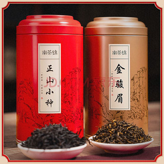 京东PLUS会员：金骏眉茶叶正山小种红茶 250克*2罐装