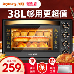九阳烤箱烘焙大容量独立温控小型全自动多功能台式家用电烤箱超大