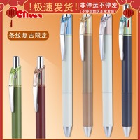 日本限定Pentel派通速干中性笔BLN75L复古条纹新款0.5mm按动彩色签字笔ENERGEL学生用简约文具考试黑色水笔