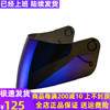 SOL摩托车头盔镜片SS1 SM-1 68S二代 三代 SM-2 SF-5 AF-系列越野盔全盔镜片 68S电镀蓝