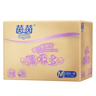 cojin 茵茵 薄吸多系列 纸尿裤 M120片