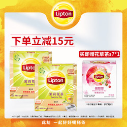 Lipton立顿茉莉花茶茶包袋泡茶冲泡花草茶叶100袋2盒