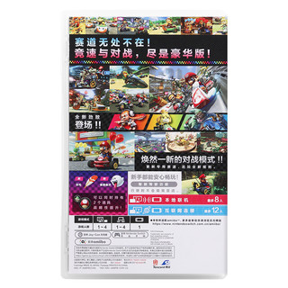 任天堂 Switch游戏 NS卡带 国行马力欧卡丁车8 马里奥赛车8豪华版 盒装版游戏实体卡带 中文