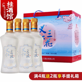 桂林义江三花酒45度米香型白酒带手提盒500ML*4瓶+同款赠品2瓶