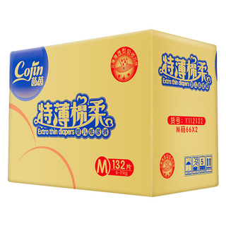 cojin 茵茵 特薄棉柔系列 纸尿裤 M66片*2包